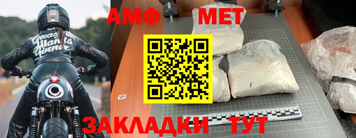 Тихвин  АМФЕТАМИН Розовый  АМФ  Вход с VPN 