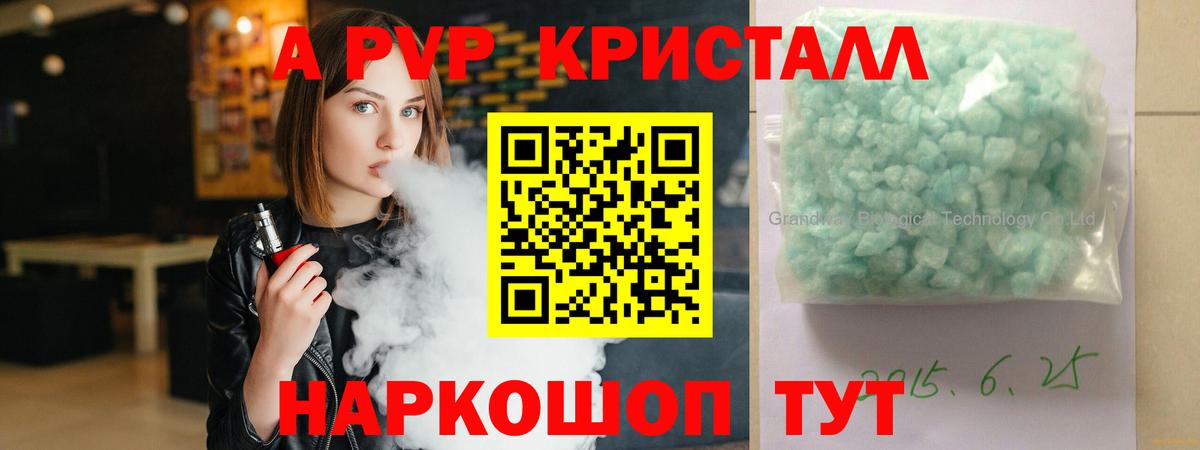 Тихвин  Alpha PVP СК КРИС  где продают   Вход с VPN  Alpha-PVP Crystall  Alpha PVP СК 