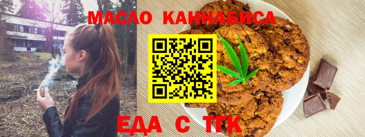 Тихвин  Еда ТГК конопля  Вход с VPN 