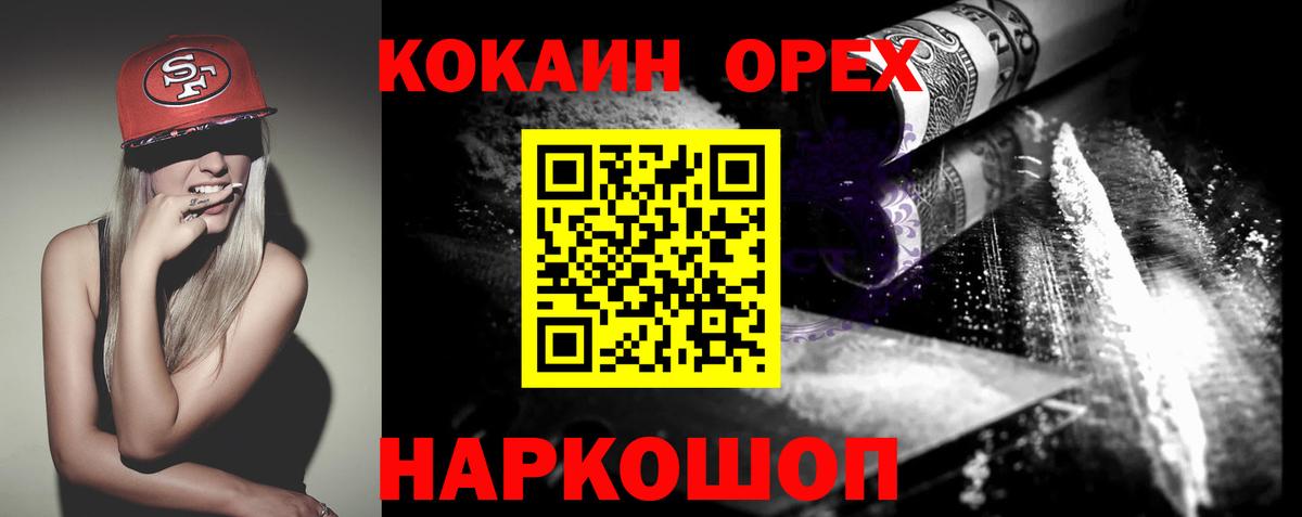 COCAIN Эквадор  Вход с VPN  где купить наркоту  Кокаин Эквадор  Тихвин 