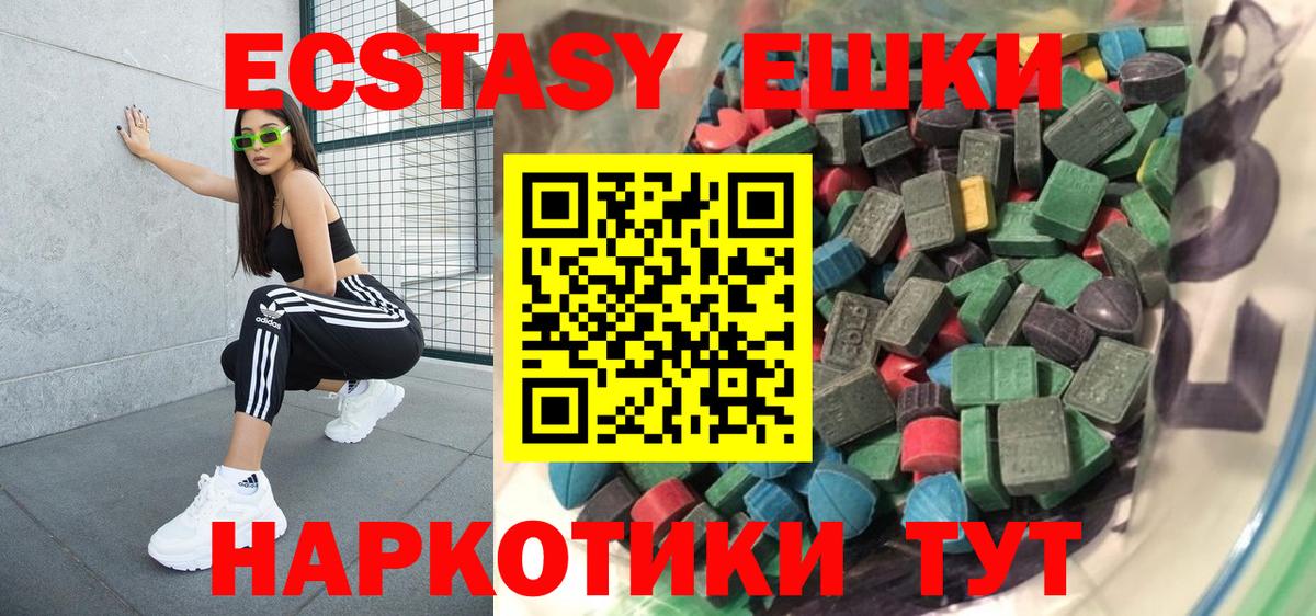 Экстази 300 mg  Ecstasy 280мг  Вход с VPN  Тихвин 