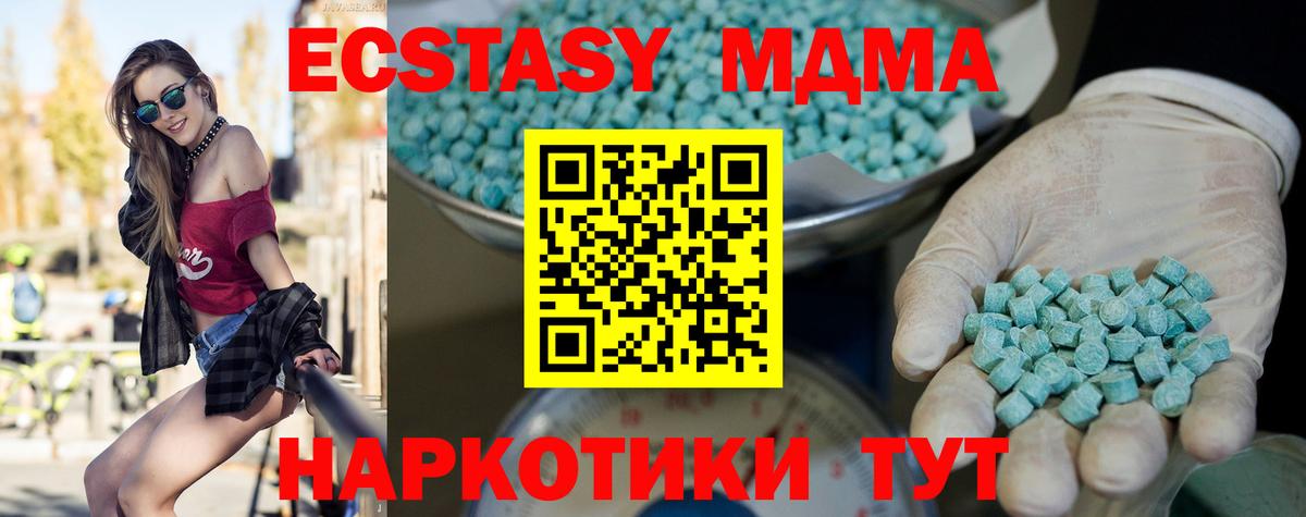 Ecstasy Cube Тихвин