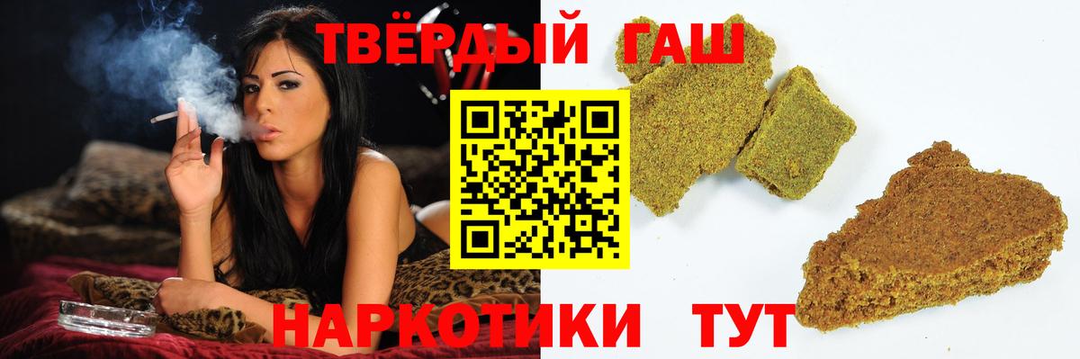 Гашиш  Вход с VPN  купить наркотики сайты  Гашиш убойный  Тихвин 