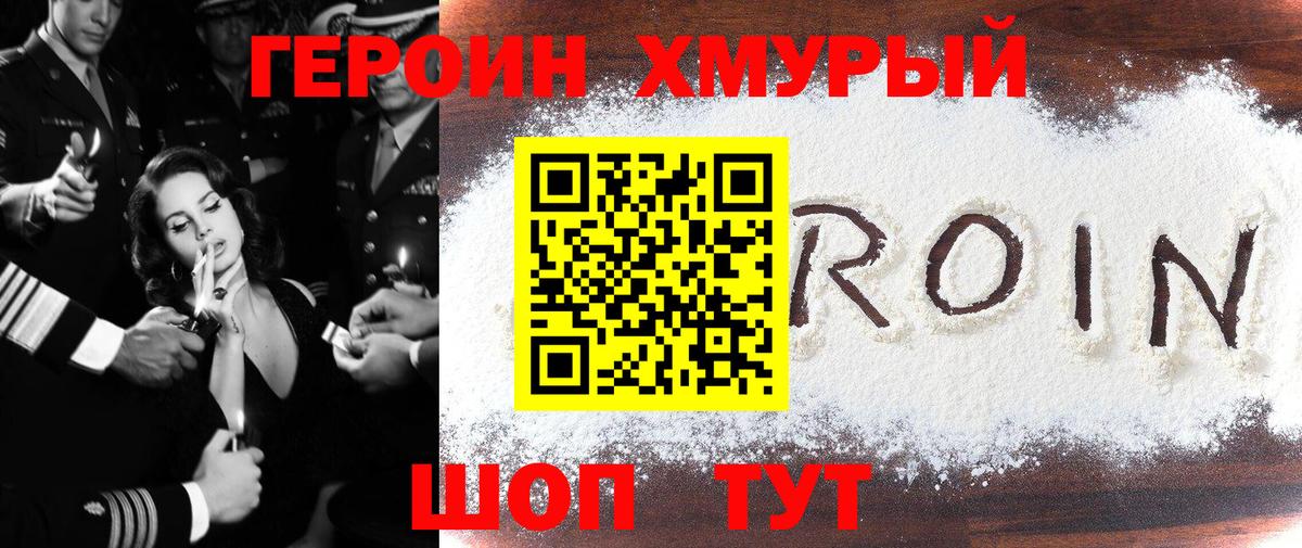 Героин герыч Тихвин