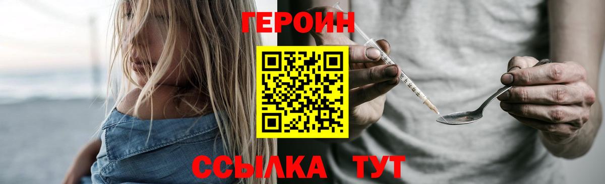 Тихвин  Героин  Вход с VPN  Героин VHQ 