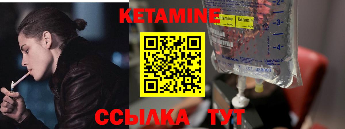 КЕТАМИН ketamine Тихвин