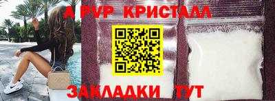 альфа пвп Татарск