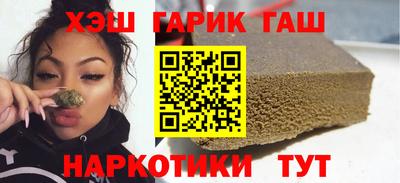 гашишное масло Тула