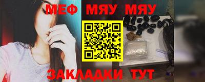 мяу мяу мука Тара