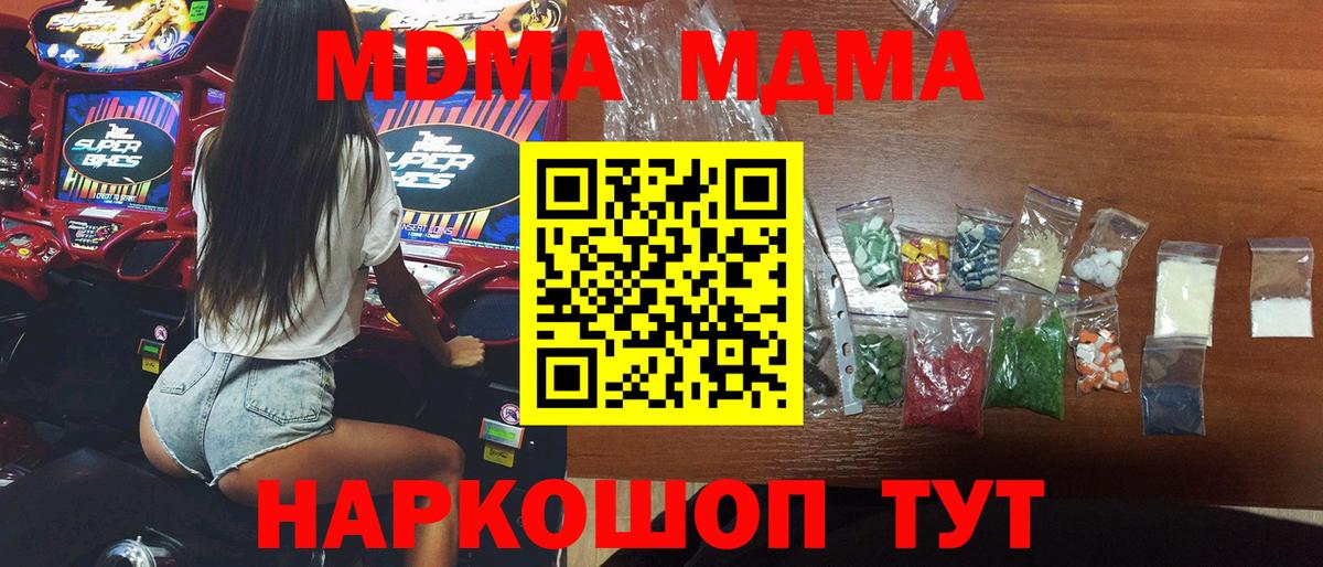 МДМА Molly Тихвин