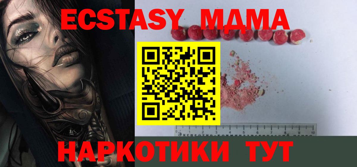 Тихвин  MDMA  Вход с VPN  MDMA crystal  МДМА кристаллы 