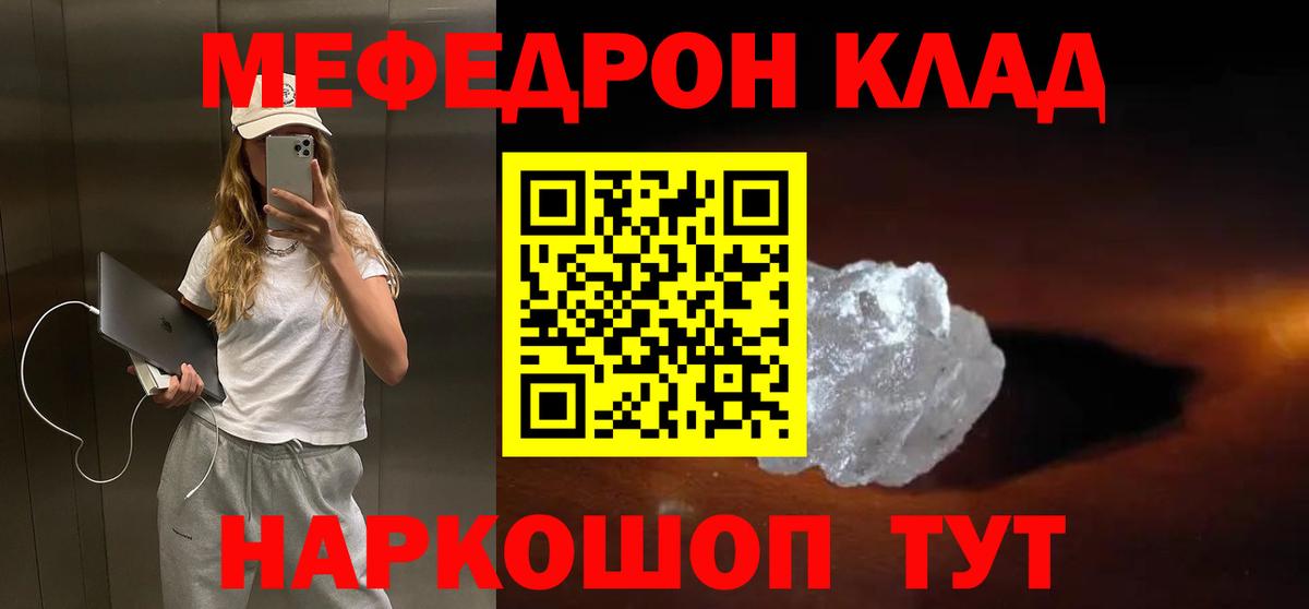 МЕФ кристаллы  Вход с VPN  Меф  МЯУ-МЯУ  Мефедрон кристаллы  Тихвин 