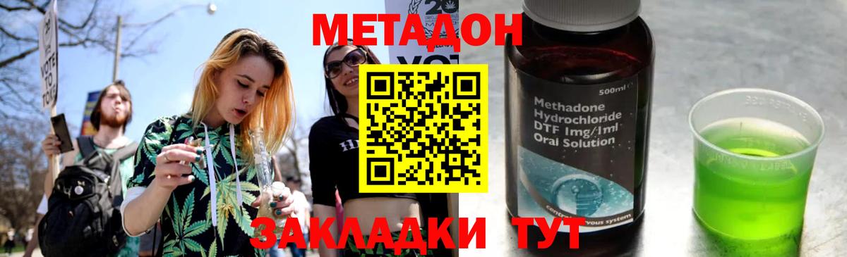 Метадон белоснежный  МЕТАДОН белоснежный  ссылка на мегу ТОР  Тихвин  Вход с VPN 
