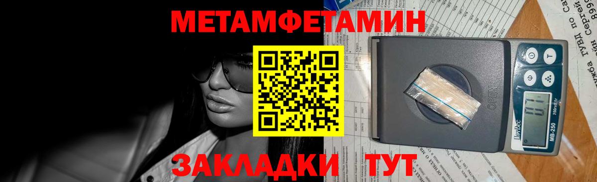 МЕТАМФЕТАМИН мет  Вход с VPN  Тихвин 