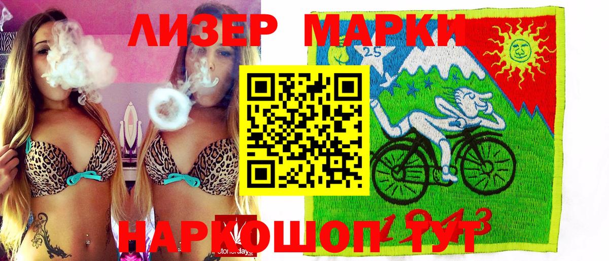Тихвин  Наркотические марки  Вход с VPN  Марки 25I-NBOMe 1,5мг 