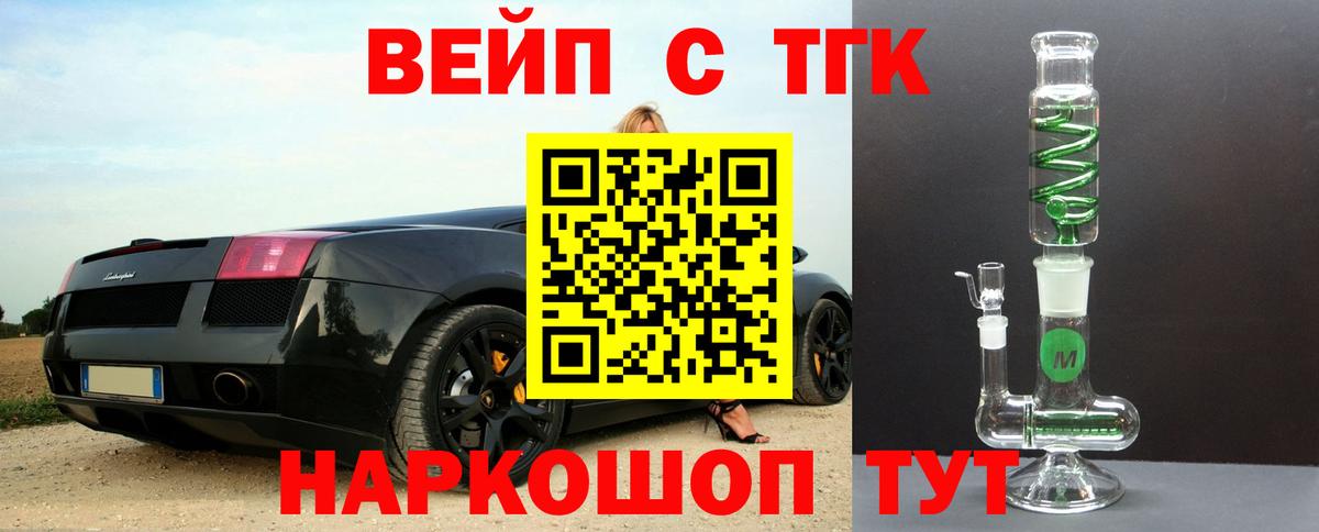 ТГК жижа Тихвин